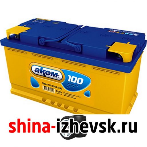 Аккумулятор легковой "АКОМ" 100Ач п/п в Ижевске